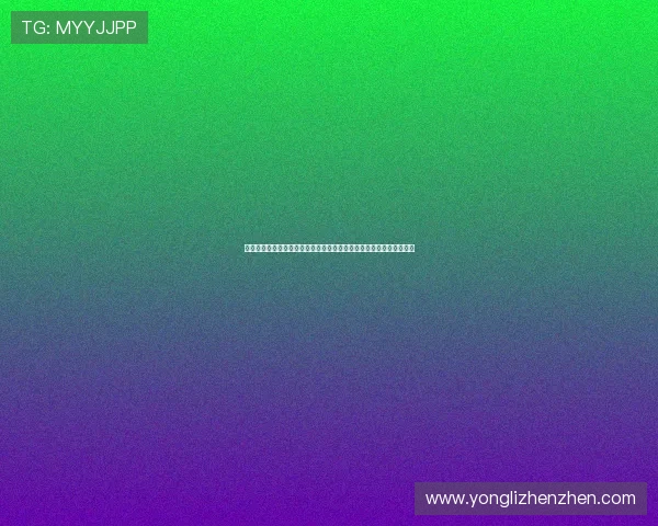 永利网页版全面升级，优化用户界面设计，提升游戏体验与操作便捷性